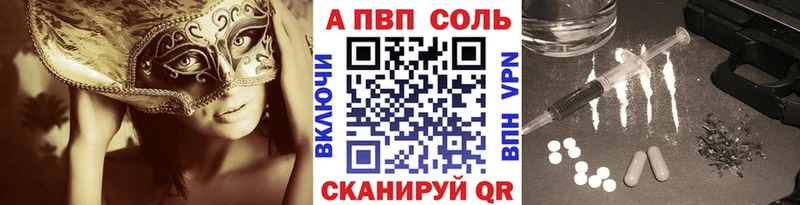 A PVP VHQ  Пролетарск 