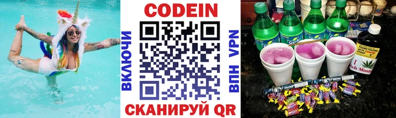 Кодеиновый сироп Lean напиток Lean (лин)  OMG ONION  Пролетарск  где купить  