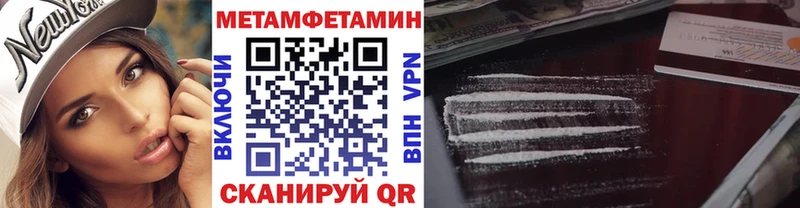 МЕТАМФЕТАМИН Methamphetamine  площадка официальный сайт  Пролетарск 